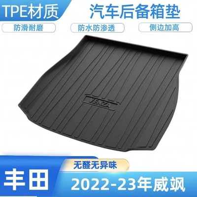 Corolla, RAV4, Frontlander, Levin, Trunk Mat - 2022-24-weisa-shipped-flat-without-folding-or-rolling