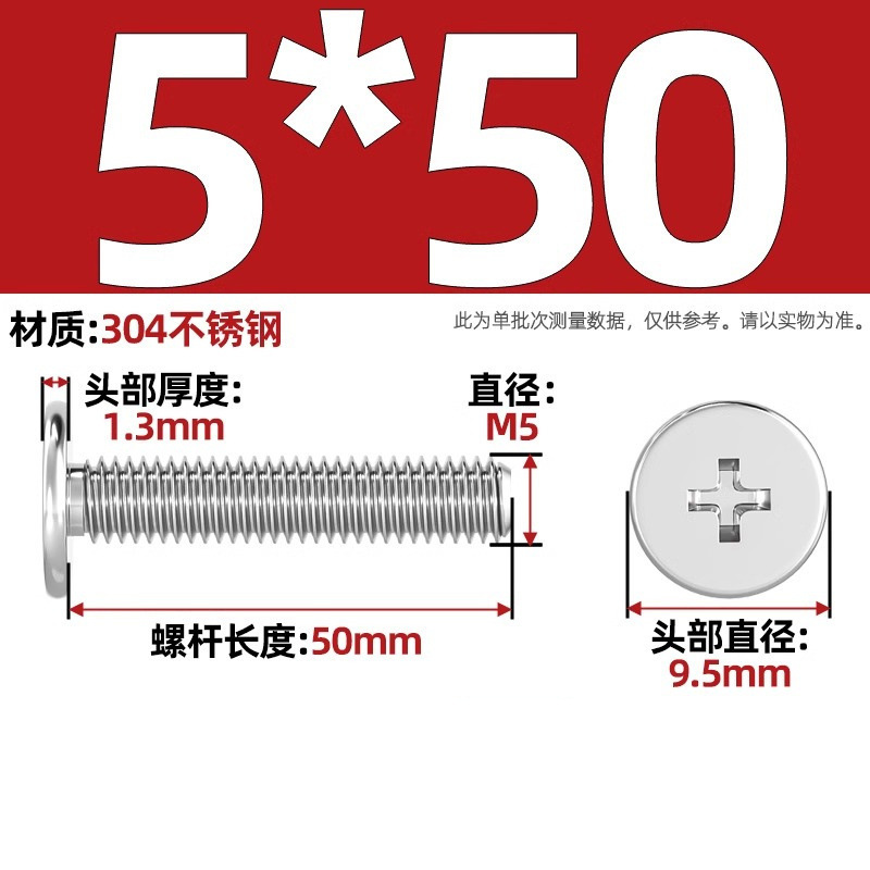 304ステンレスCM超薄頭十字平頭ねじ大平頭極低C頭m 2m 2.5m 3m 4m 5m 6|undefined