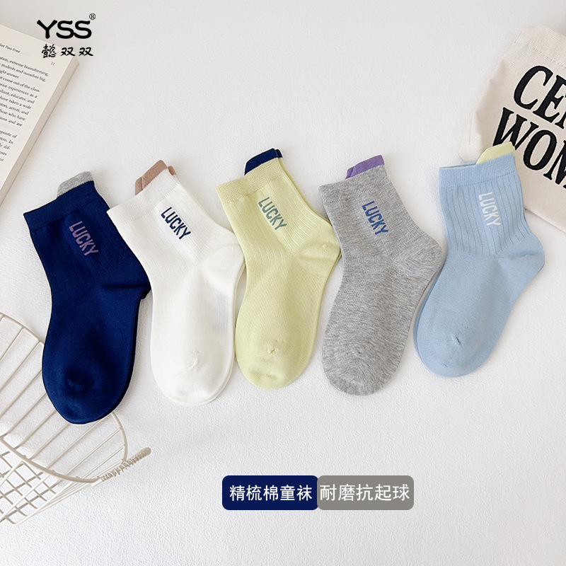 Kids' Socks