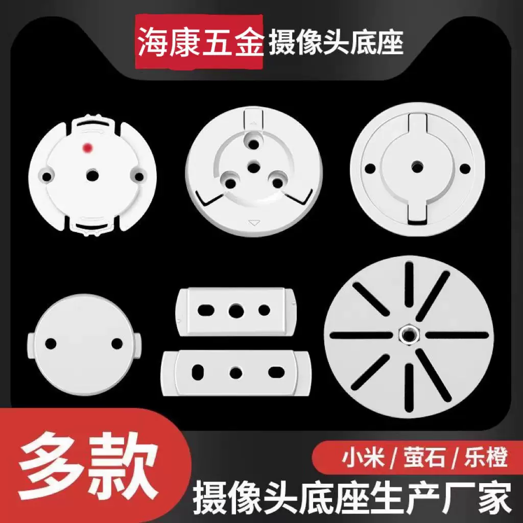 监控底座一体摇头机萤石画面小米家华为乐橙小蚁卡扣华为监控小豚