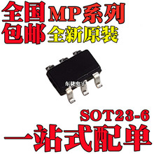 ȫ�� MP1488DJ-LF-Z MP1518DJ-LF-Z MP2259DJ-LF-Z �NƬSOT23-6