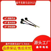 Сֱ6mmƽˢ Ŧ۵ 2.5mm  