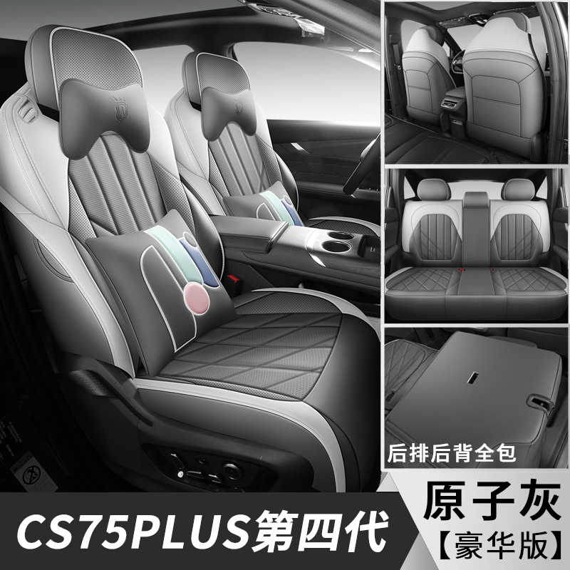 Modelə uyğun (Original) oturacaq örtükləri, Changan CS75 PLUS Gen 4 - atomic-gray-full-set-5-seats-deluxe-changan-cs75-plus-4th-generation