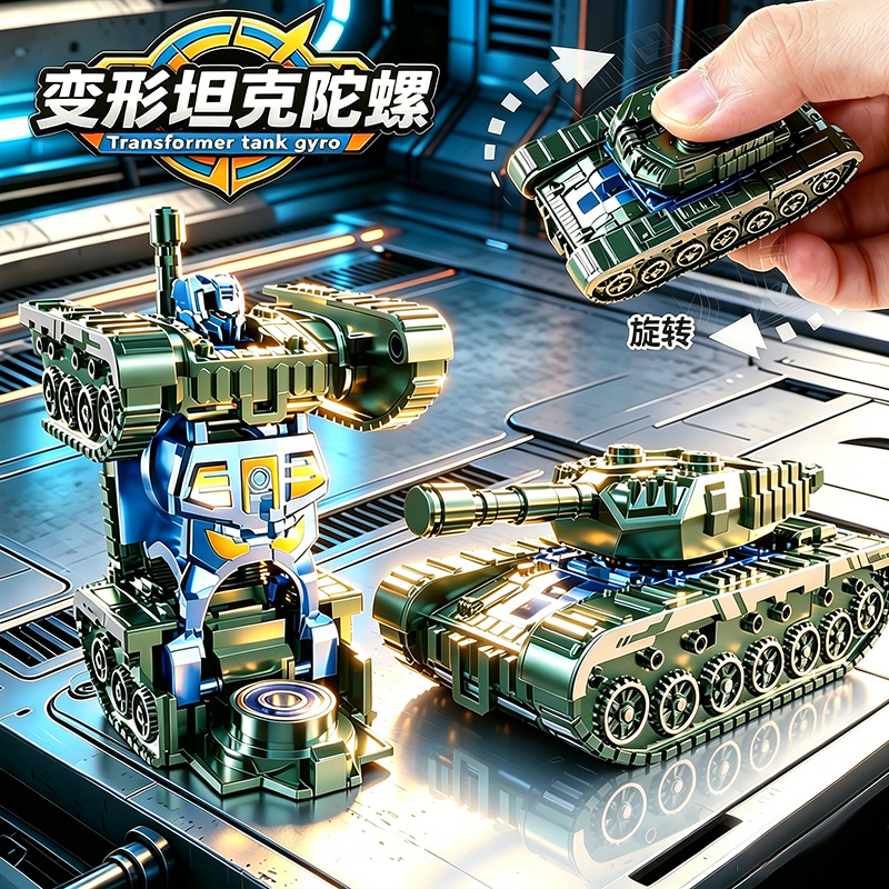 Cross-Border Fidget Spinner Toy, Transformable Robot, Mechanical Tank, Rotating Stress-Relief Children's Toy, Popular Online Hit
