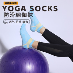 成人專業運動襪吸汗透氣跑步襪室內防滑地板襪女士普拉提瑜伽襪子