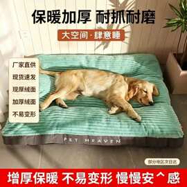 宠物用品冬季猫窝垫保暖狗窝可拆洗耐咬狗垫大型犬睡垫秋冬宠物床