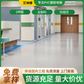 医院实验室幼儿园PVC塑胶同质透心加厚耐磨防水泥地直铺卡通地贴
