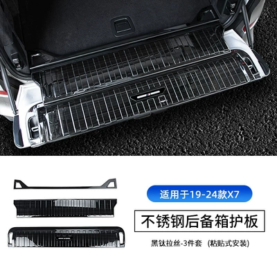 Dekorativ pedal başlıqları – Accessories - 19-24-x7-rear-guard-black-titanium-3-piece-set