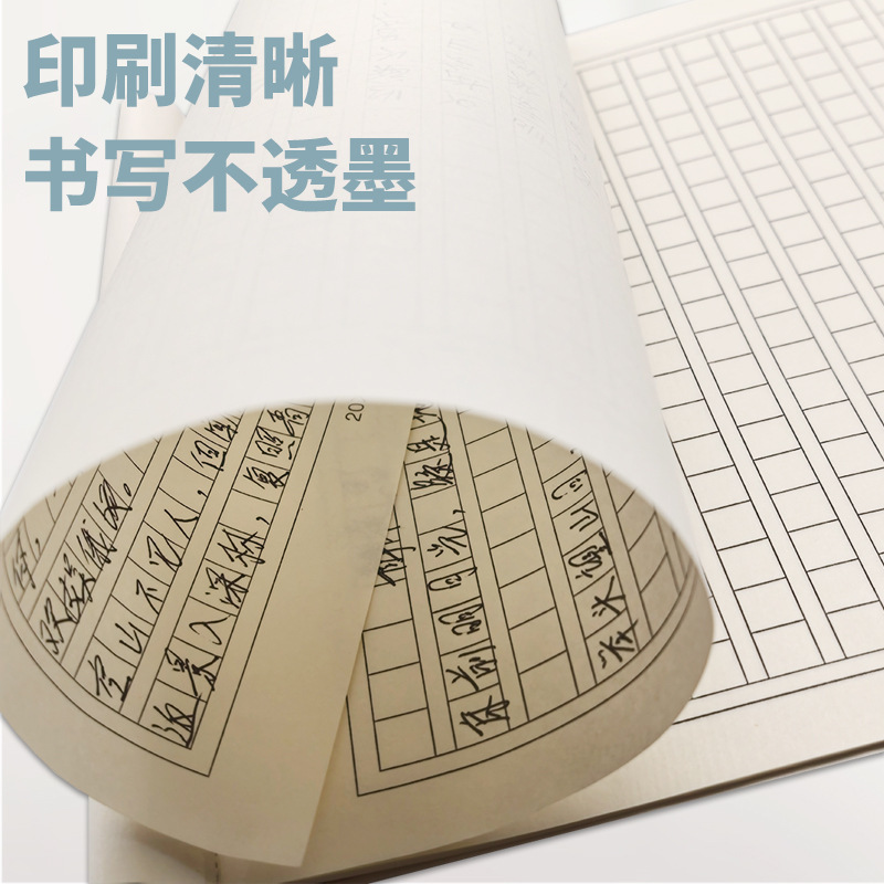 500マス原稿用紙、学生作文用紙、400ワードワークシート、マス練習用紙、書道、算数計算ドラフトブック|undefined