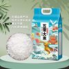 Heilongjiang Penglai fairyland Wuchang Rice No.2 Unprocessed 10 Jin 5kg Wuchang rice GB19266