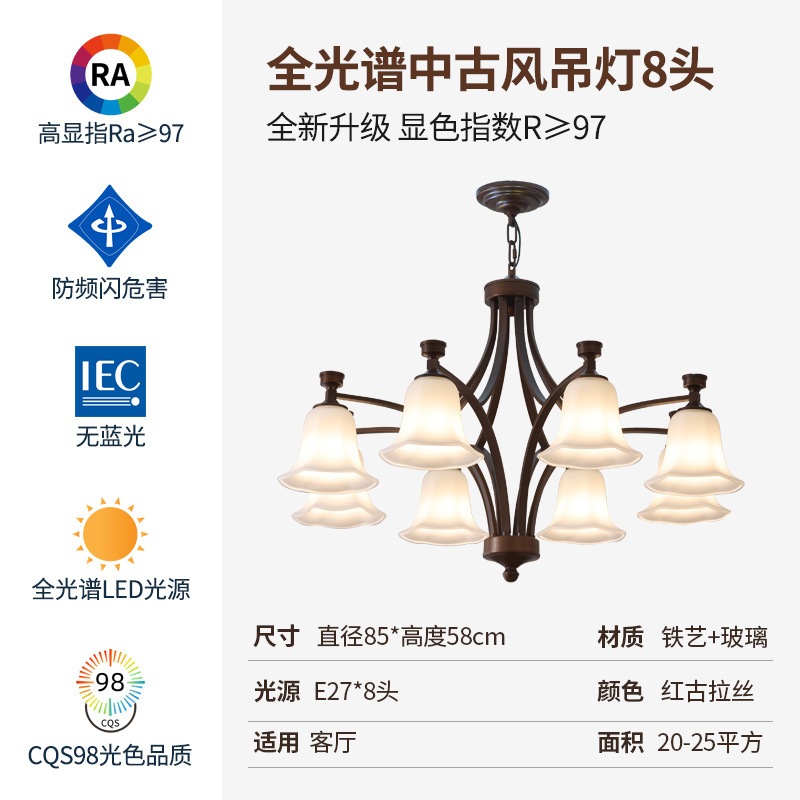 全光谱中古风灯具法式餐厅吊灯高级感美式复古客厅吊灯卧室大厅灯|undefined