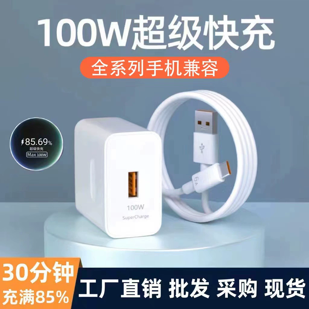 Charger совместимый с Huawei, Honor, зарядка телефона, быстрая зарядка 100W, 40