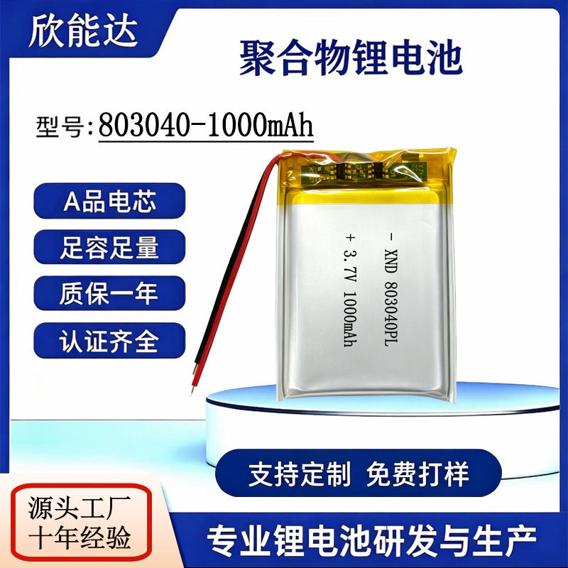 Polymer Lithium Battery 803040-1000Mah3.7V Mosquito Killer Lamp Makeup Mirror Bluetooth Speaker Soft Pack Battery Polymer Lithium Battery 803040-1000Mah3.7V Mosquito Killer Lamp Makeup Mirror Bluetooth Speaker Soft Pack Battery