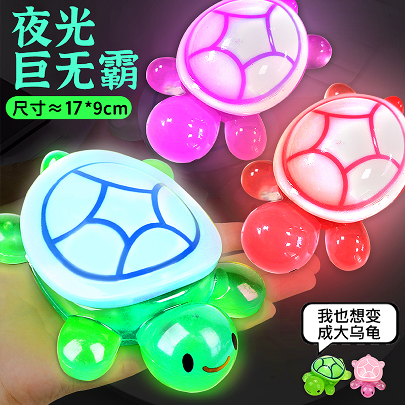 Tortuga de luz nocturna para tocar bolsas ciegas que pueden abrir la cubierta de la tortuga gigante, caja de almacenamiento de juguetes luminosos, adornos de muñecas