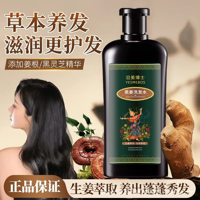 Dr. Yanmei champú de jengibre negro, control de aceite, nutrición, flácida, anti-caspa, antiprurito, cuero cabelludo limpio, fresco, limpio y hidratado.