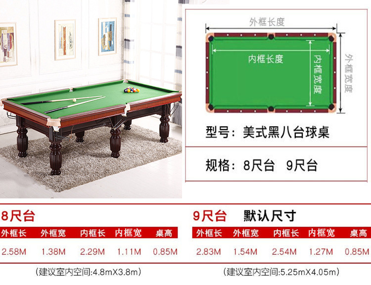 球桌尺寸