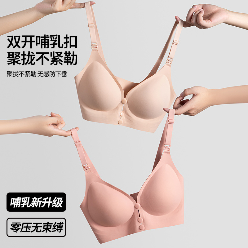 孕妇装哺乳内衣聚拢防下垂春秋冬孕妇怀孕期产后喂奶文胸哺乳文胸|undefined