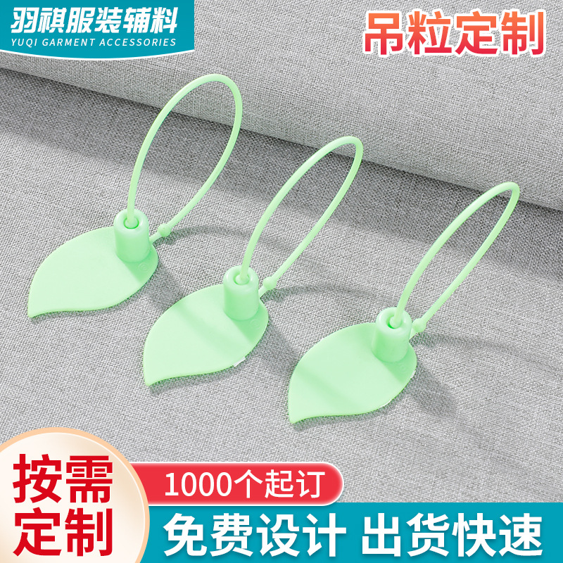 一次性塑料封条鞋包衣服退换防调包扣防伪标牌防拆锁扣防盗标签