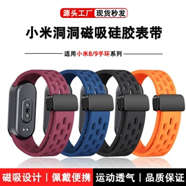 智能手表表带;智能手环腕带;表带