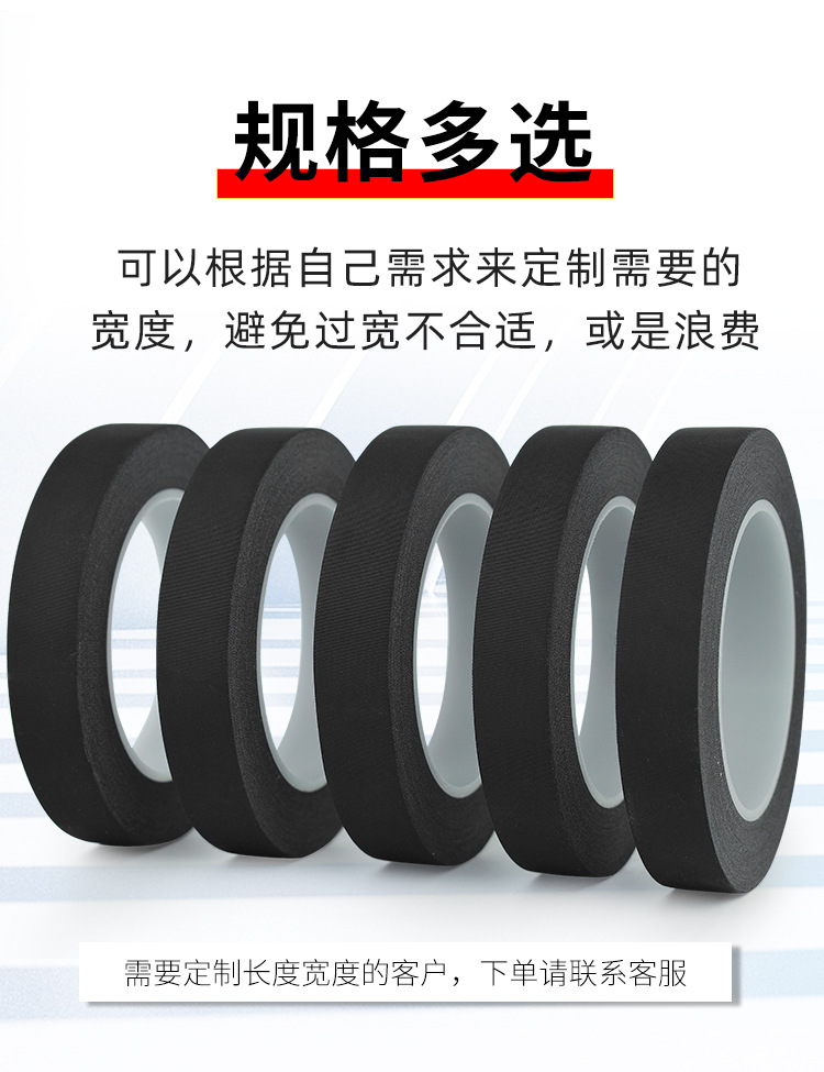 黑色阻燃醋酸胶布_03.jpg
