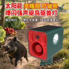 獣を追い払う、豚を怖がらせる、ソーラー農地犬の鳴き声警報器、屋外点滅動物追い払いアーティファクト