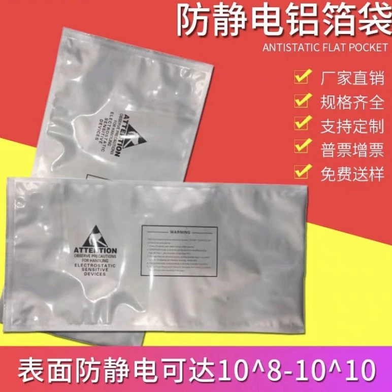 Антистатический ic алюминиевая фольга мешок электронные компоненты чип сжатый мешок вакуумный мешок лоток 25 50 упаковка влагостойкие пакеты