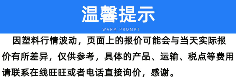 温馨提示