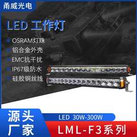 汽车改装LED长条灯转向灯 越野车日行灯汽车前杠中网灯改装灯跨境