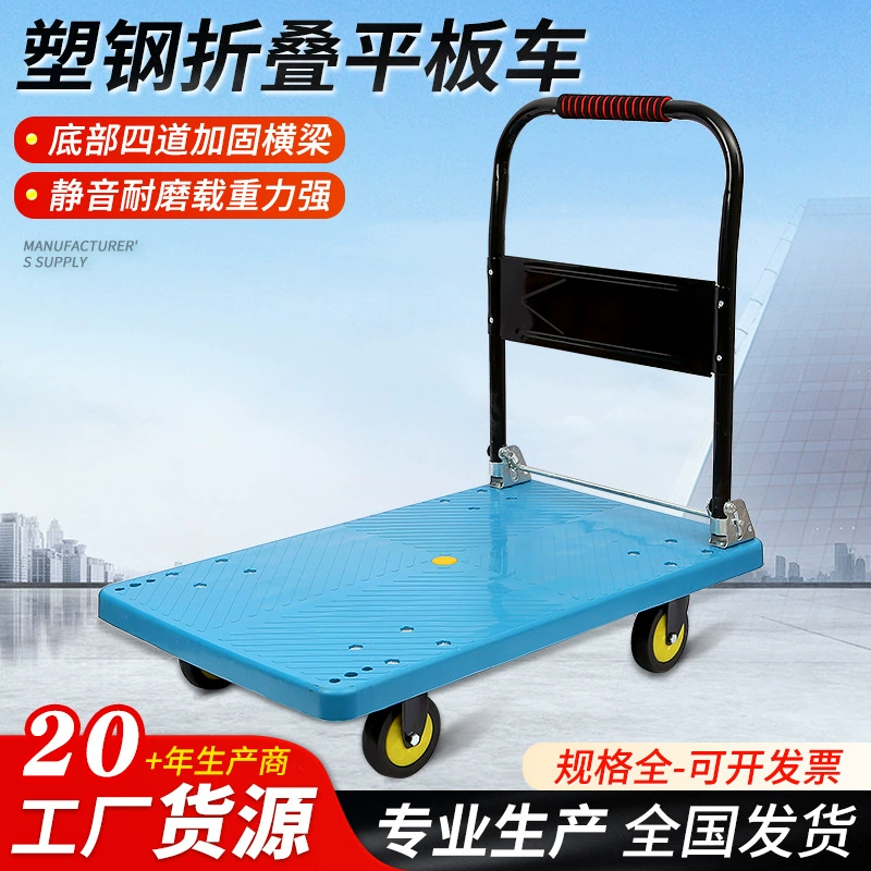 Пластиковая стальная плоская тележка бесшумная тележка складная логистическая тележка