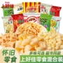 上好佳小包装团购膨化虾片