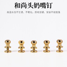 厂家现货锌合金和尚头包扣配件纯铜奶嘴钉箱包辅料压铸锁扣批发价