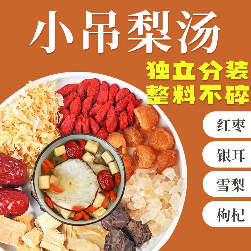 小吊梨湯量版 無調理小吊梨湯三角パック花茶 ドゥイン同款 代発送対応 フルーツティー|undefined