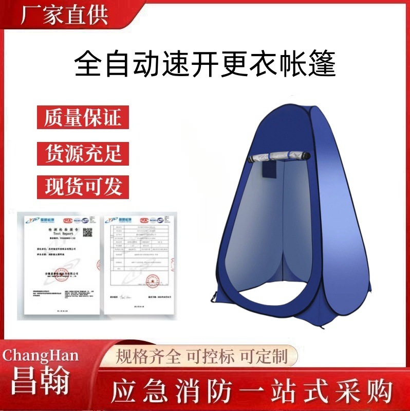 全自动速开更衣帐篷户外淋浴洗澡帐篷钓鱼游泳换衣卫生间厕所帐篷