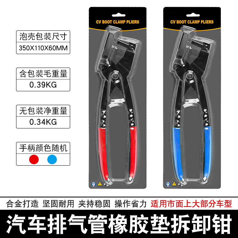 汽车排气管橡胶垫拆卸钳排气管橡胶垫拆卸工具尾排气管吊耳拆卸钳