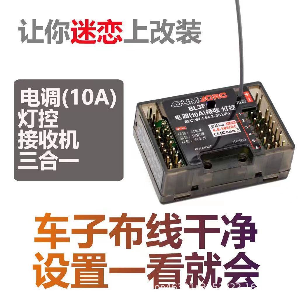 Dumborc Dumbo X6 control de la pistola de control remoto de recepción 2,4g coche modelo de nave modelo de tanque diferencial de Control Híbrido giroscopio