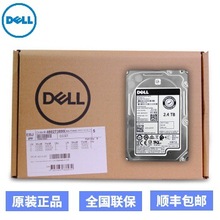 适用Del戴尔 2.4T SAS 10K 2.5英寸企业级服务器硬盘 全新三年质