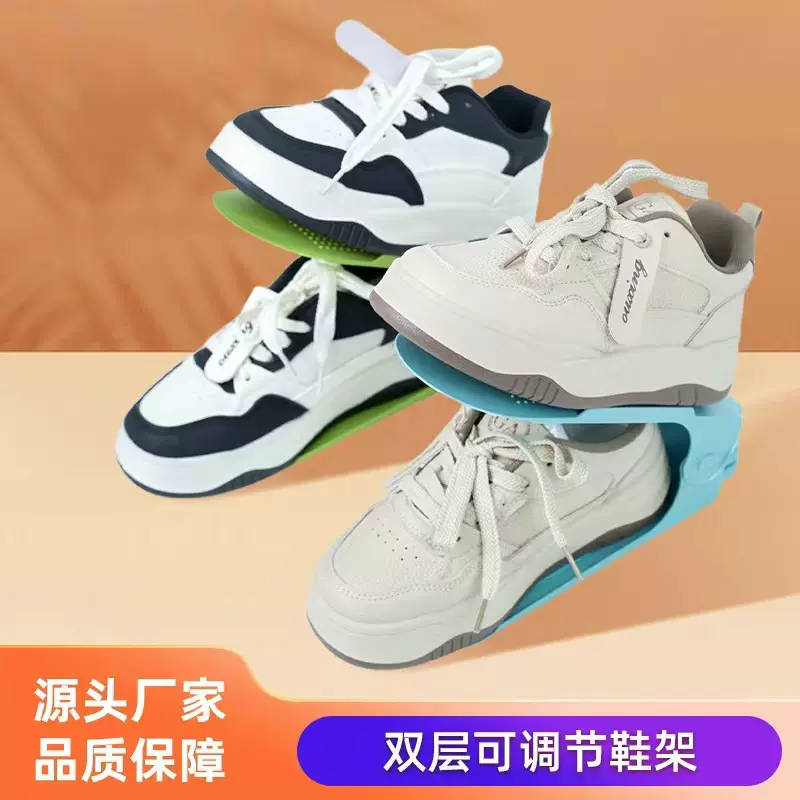 厂家二代三档加厚可调节式收纳鞋架 DIY创意简易塑料鞋托双层鞋架