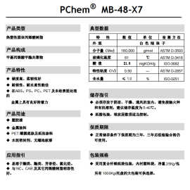 供应 丙烯酸树脂B-48N替代品MB-48-X7 金属 塑料底涂