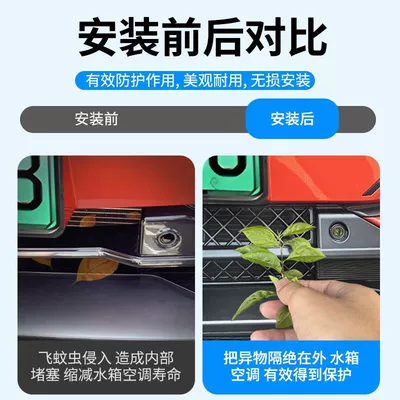 Suitable for Deep Blue S07/S7 23-25 – Automobile anti-insect net