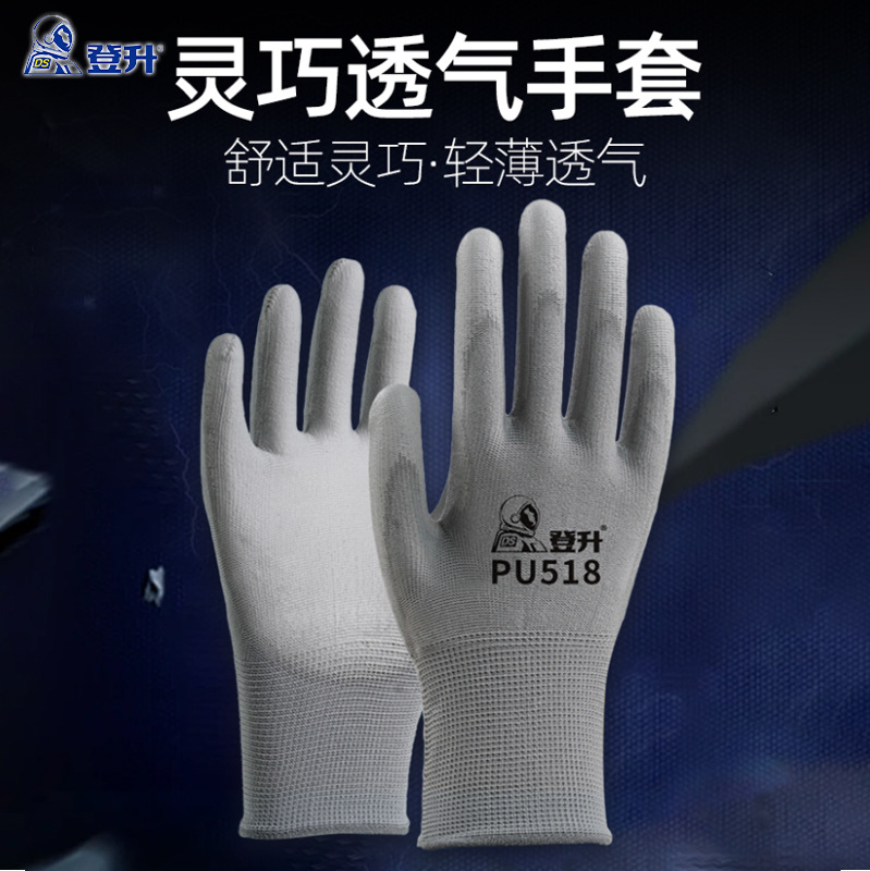 Dengsheng PU518 guantes antideslizantes y transpirables seguro laboral fino trabajo en el sitio de trabajo cómodo y duradero reparación suave electrónica