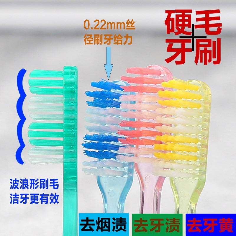 YC963N-硬毛牙刷去烟渍 - 800