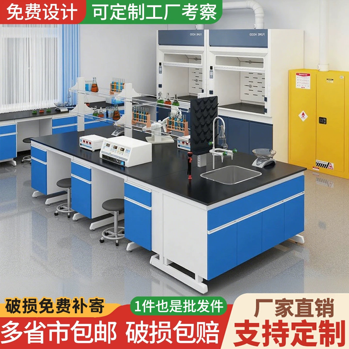实验室工作台钢木实验台全钢中央试验操作边台试剂架通风橱柜系统