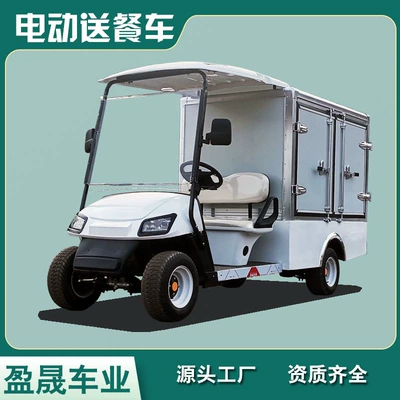 Golf Cart Manufacturer Export Export Box Goods Insulation Refrigeration Car Scenic Spot Electric Sightseeing Car 2-Person Seat