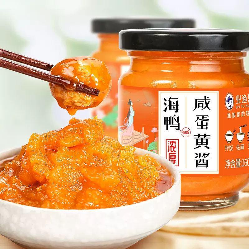 北渔娘浓厚咸蛋黄酱海鸭蛋蛋黄酱流沙拌饭拌面沙拉酱批发调料酱料