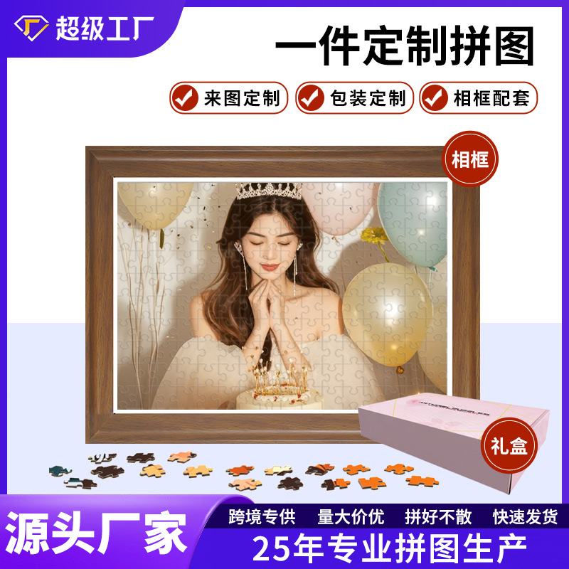 拼图1000片定制人像照片520木质手工diy情侣情人节新年礼物送女友