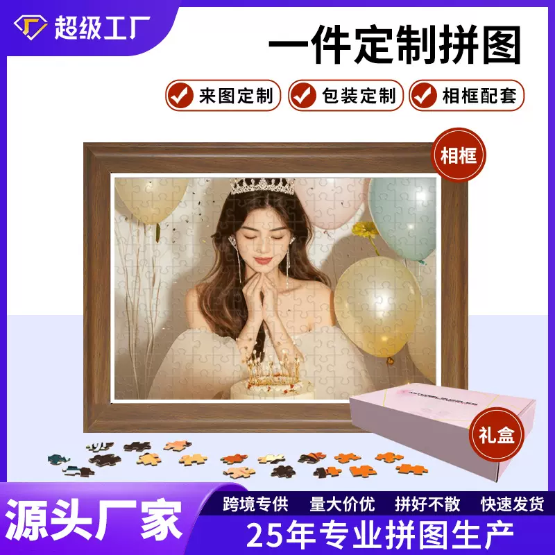 拼图1000片定制人像照片520木质手工diy情侣情人节新年礼物送女友