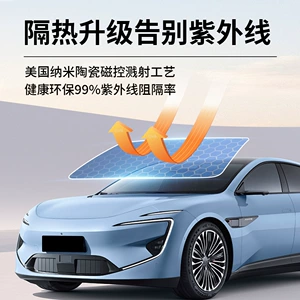 Changan 5G yüksək izolyasiyalı şüşə filmi, günəşdən qorunma, partlayışa davamlı, UV qoruyucu