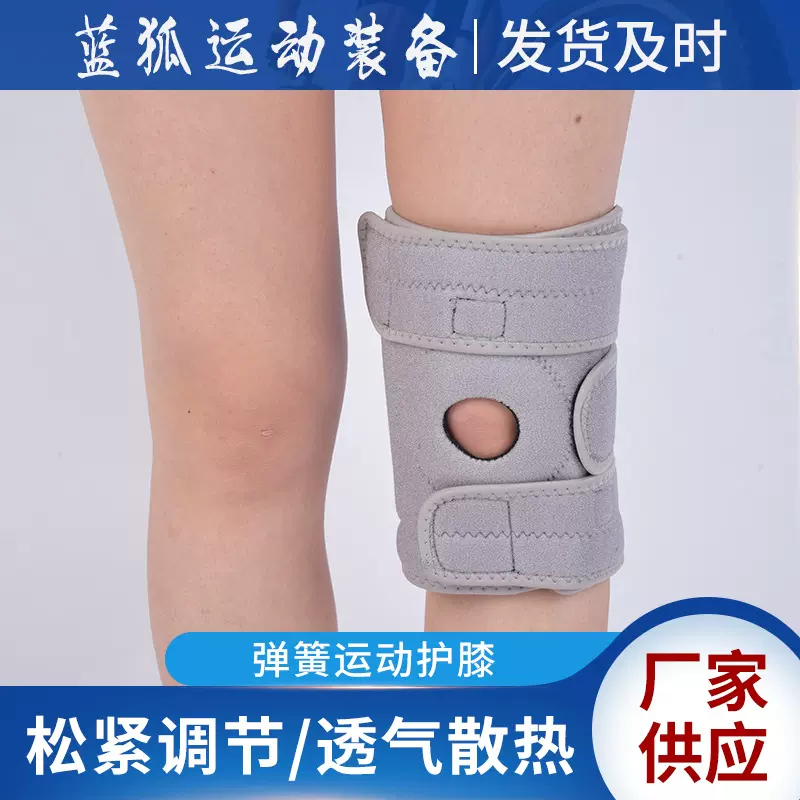 批发户外 登山运动护膝骑行健身护腿四弹簧支撑条透气跑步护具