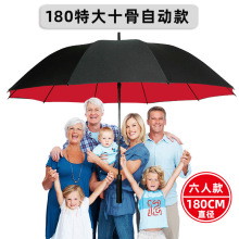 自动长柄雨伞双层十骨150特大号34寸40寸180高尔夫批发广告印logo