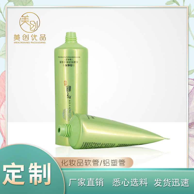 厂家直供美创包装塑料扁管洁面乳包材软管 30/50/80/100g软管批发